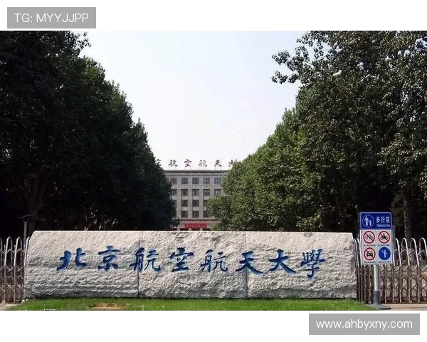 中南大学与北京航空航天大学足球直播精彩对决全程回顾与分析