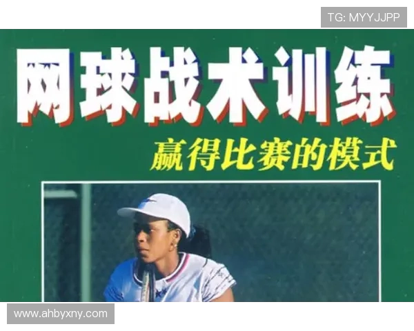 广州网球队反击战术解析与实战应用探讨