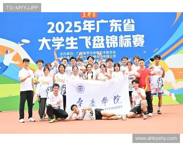 广州飞盘队与上海飞盘队耐力对决赛后分析与总结